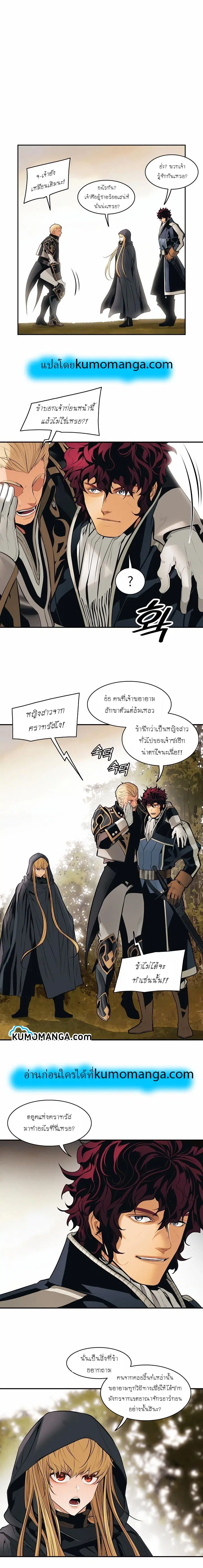 MookHyang – Dark Lady ตอนที่ 93 หน้า 1