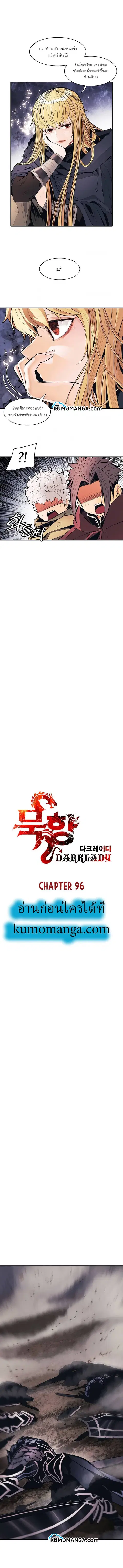 MookHyang – Dark Lady ตอนที่ 96 หน้า 1