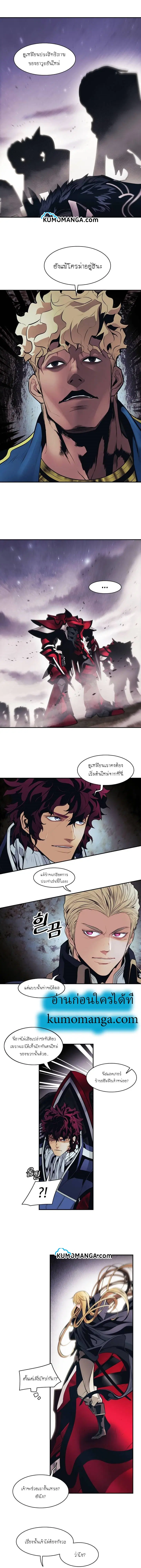 MookHyang – Dark Lady ตอนที่ 96 หน้า 2