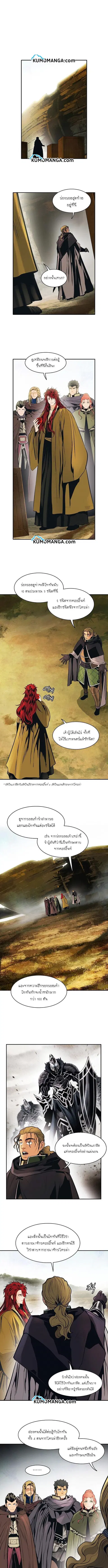 MookHyang – Dark Lady ตอนที่ 98 หน้า 1