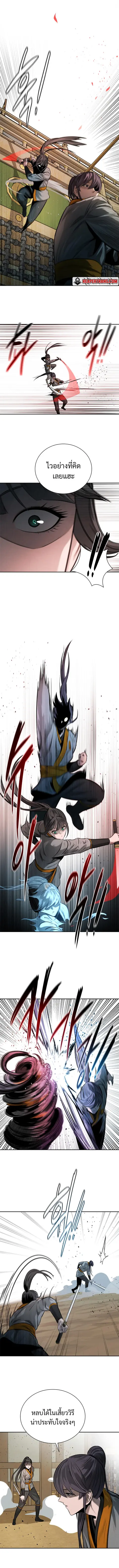 Moon-Shadow Sword Emperor ตอนที่ 22 หน้า 3