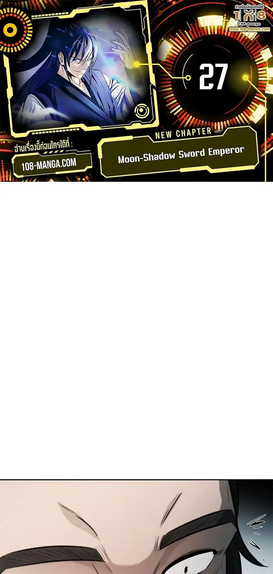 Moon-Shadow Sword Emperor ตอนที่ 27 หน้า 1