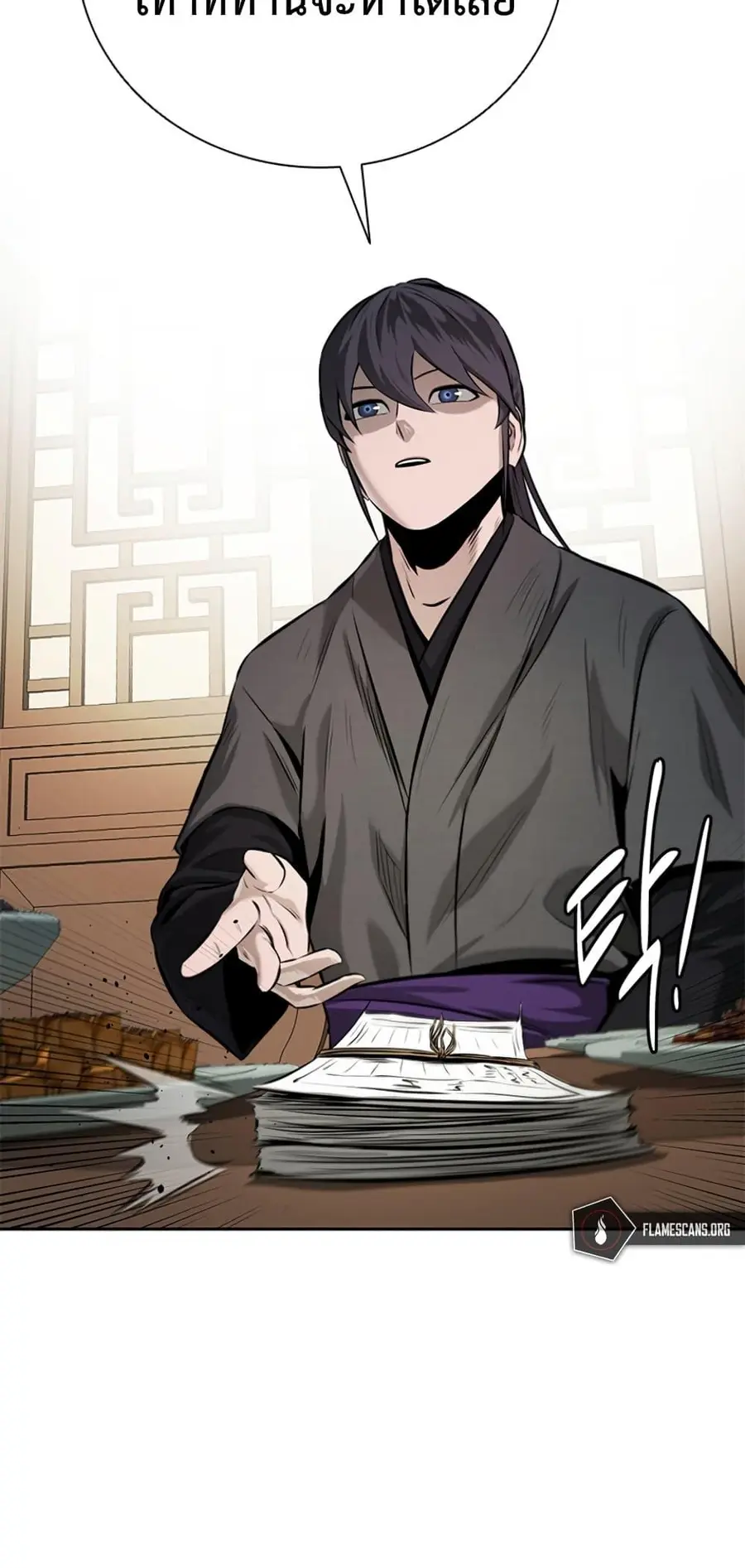 Moon-Shadow Sword Emperor ตอนที่ 27 หน้า 3