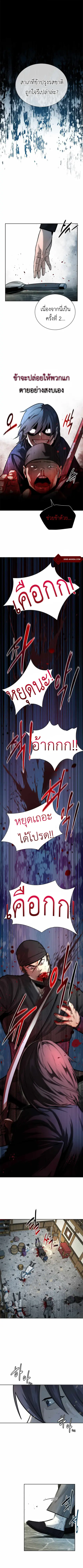 Moon-Shadow Sword Emperor ตอนที่ 3 หน้า 2