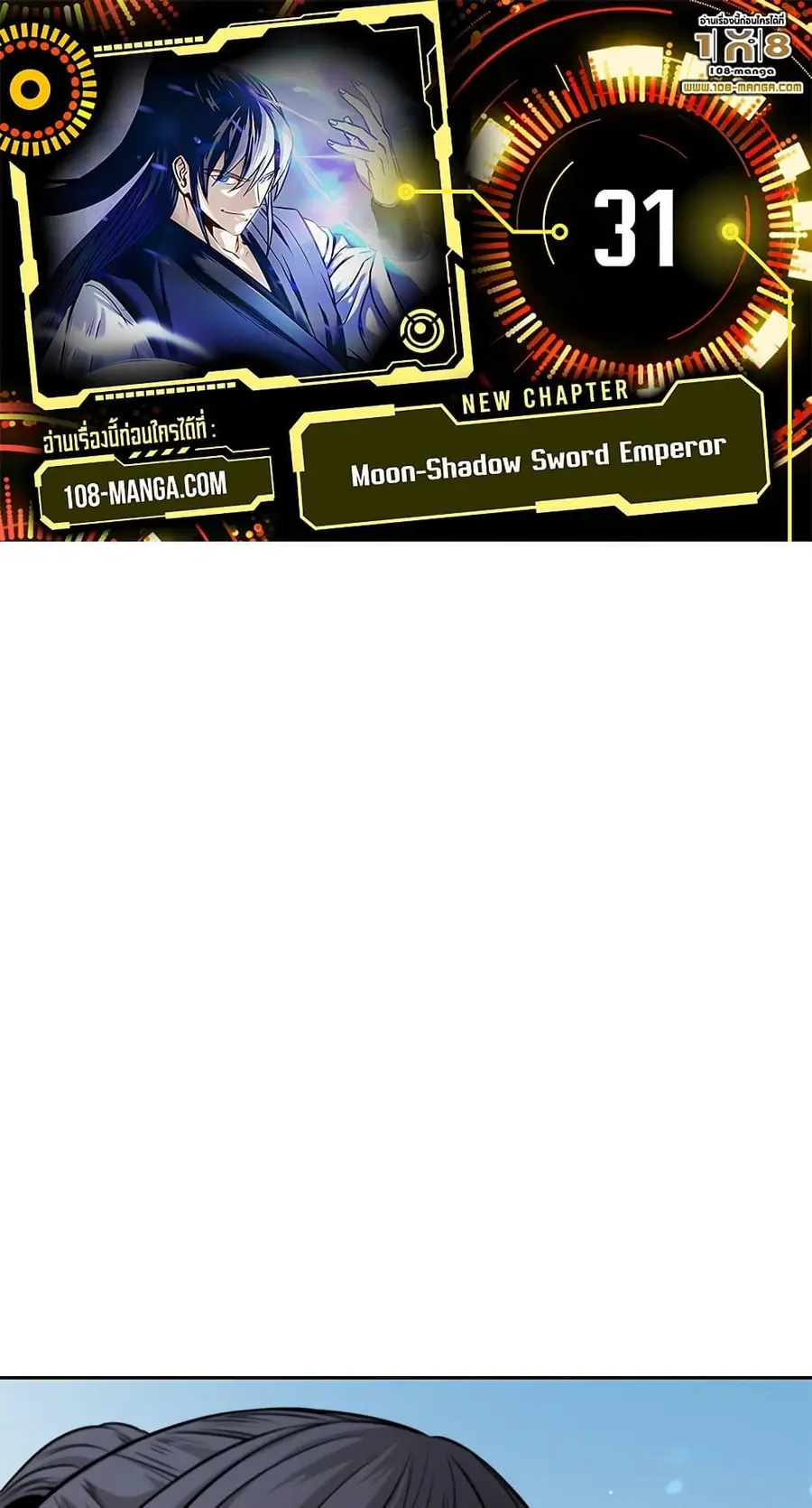 Moon-Shadow Sword Emperor ตอนที่ 31 หน้า 1