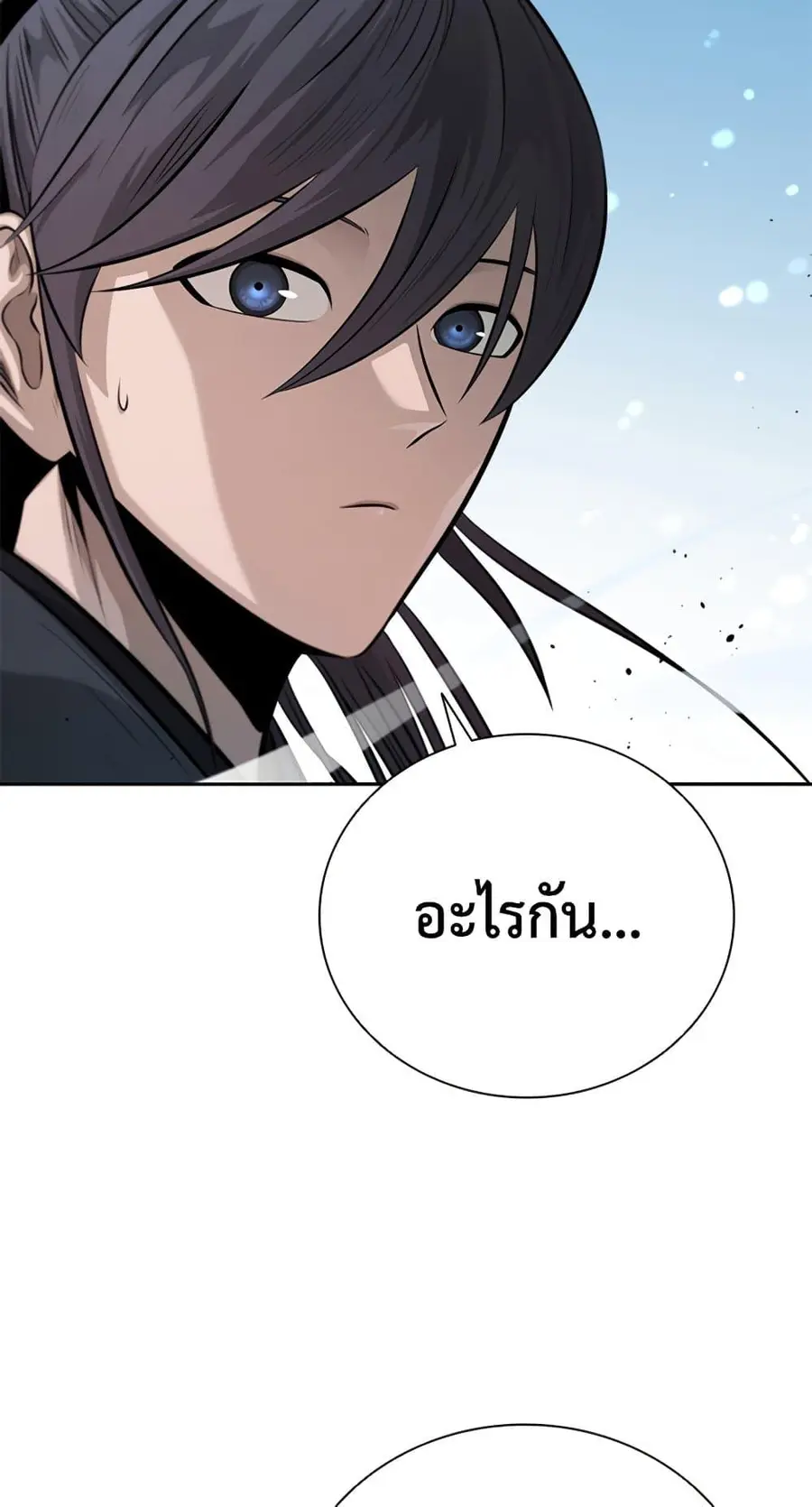Moon-Shadow Sword Emperor ตอนที่ 31 หน้า 2