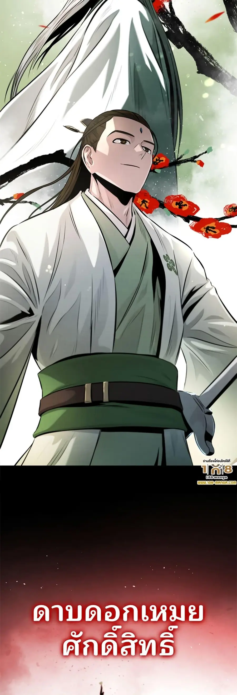Moon-Shadow Sword Emperor ตอนที่ 34 หน้า 3