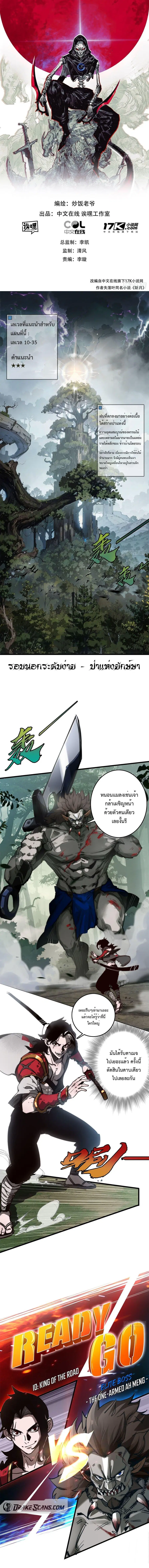 Moon Slayer (I’m The Boss in Magic Moon) ตอนที่ 1 หน้า 1