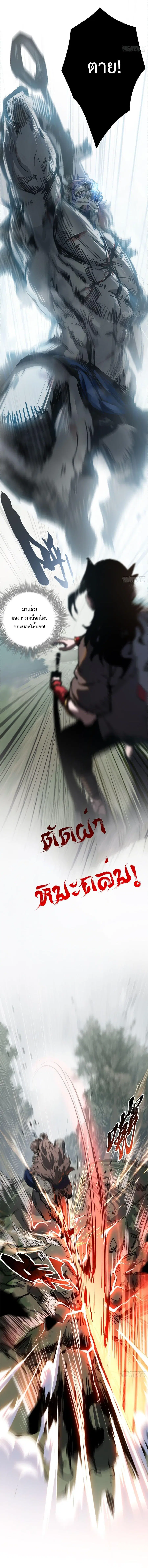 Moon Slayer (I’m The Boss in Magic Moon) ตอนที่ 1 หน้า 2