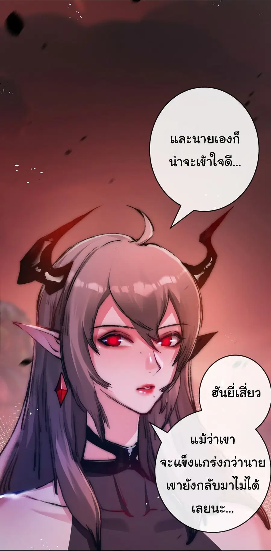 Moon Slayer (I’m The Boss in Magic Moon) ตอนที่ 13 หน้า 3