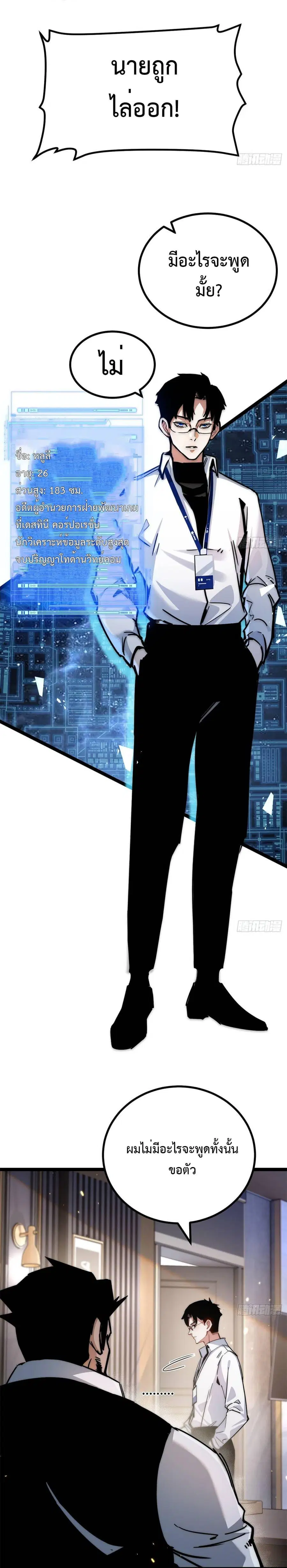 Moon Slayer (I’m The Boss in Magic Moon) ตอนที่ 2 หน้า 2