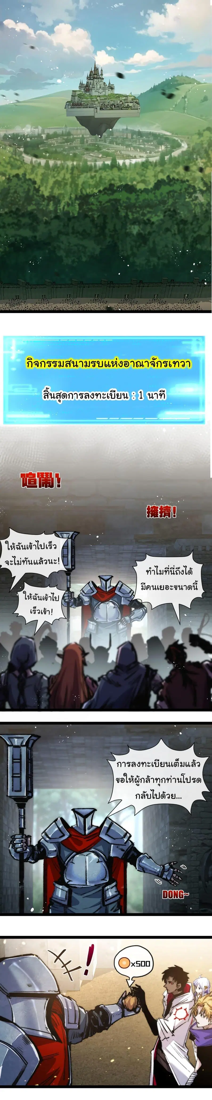 Moon Slayer (I’m The Boss in Magic Moon) ตอนที่ 26 หน้า 2