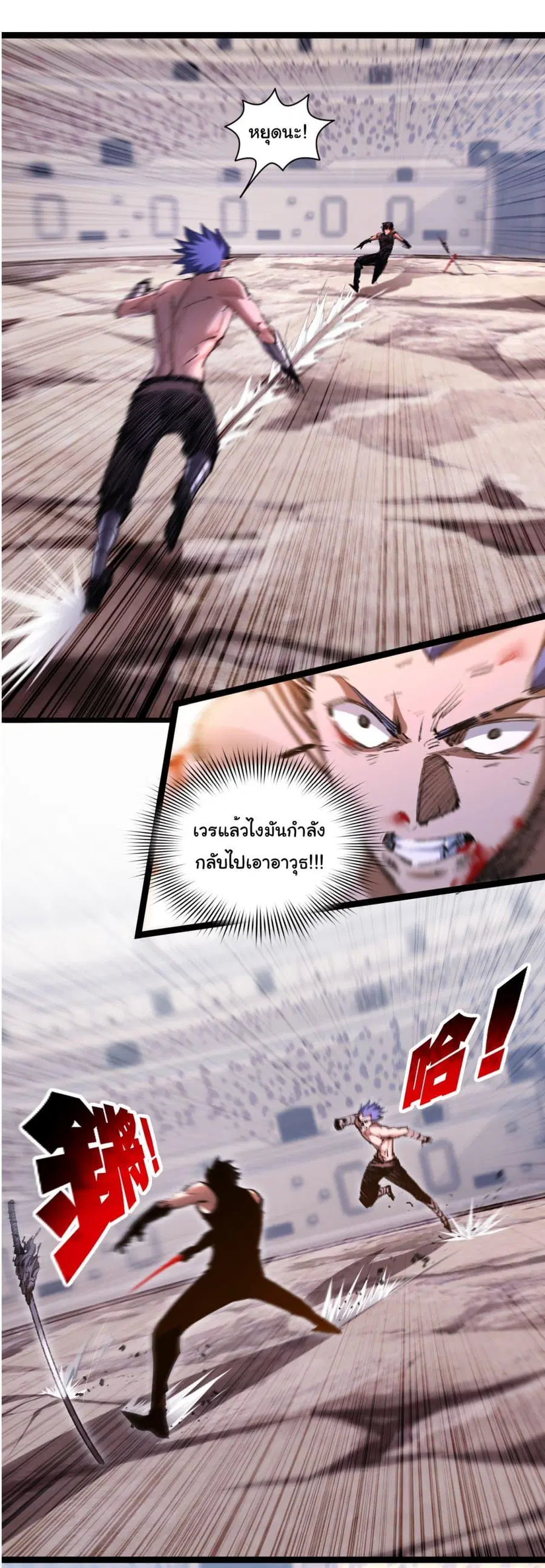 Moon Slayer (I’m The Boss in Magic Moon) ตอนที่ 45 หน้า 2