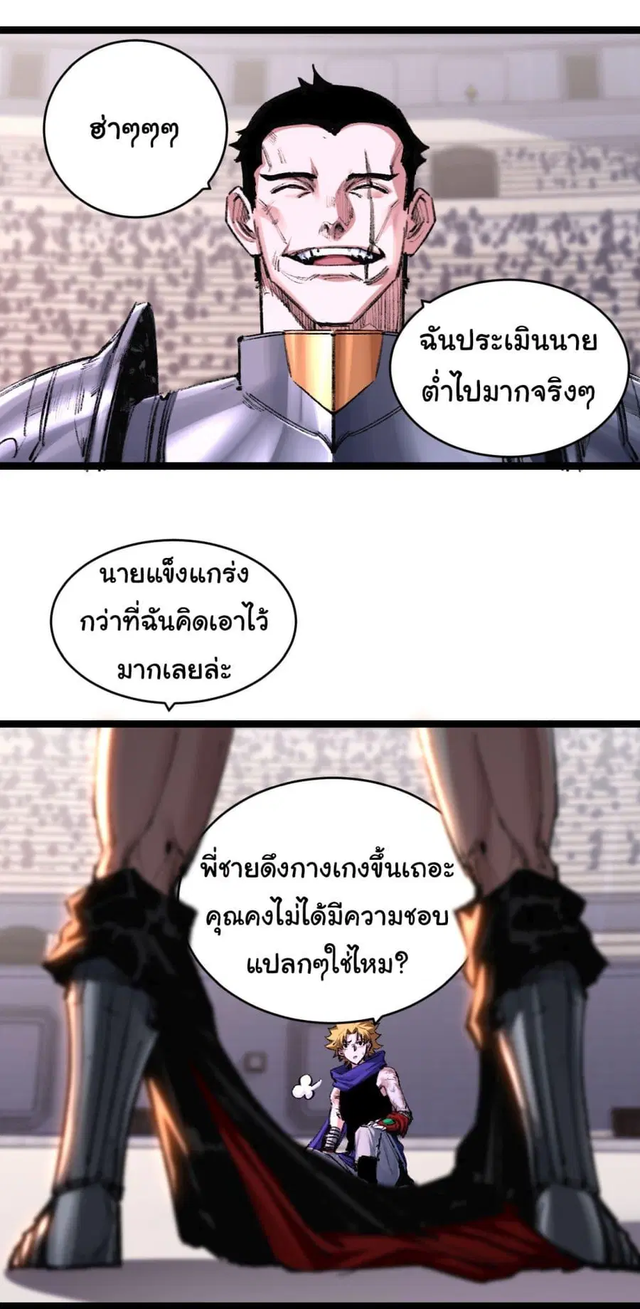 Moon Slayer (I’m The Boss in Magic Moon) ตอนที่ 48 หน้า 2