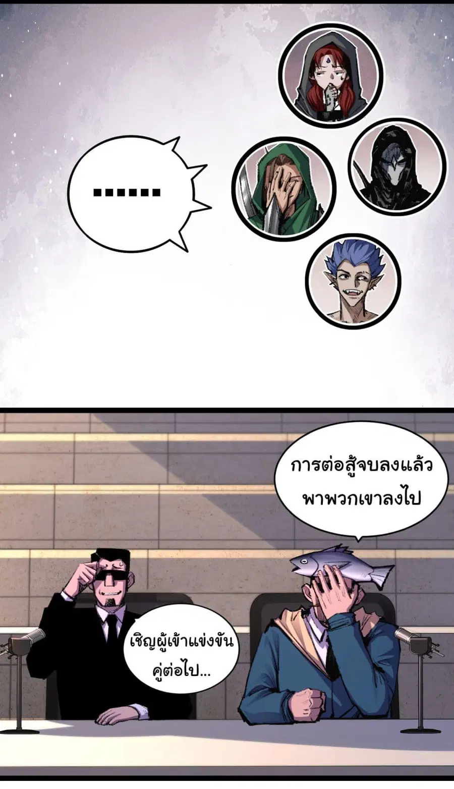 Moon Slayer (I’m The Boss in Magic Moon) ตอนที่ 48 หน้า 3