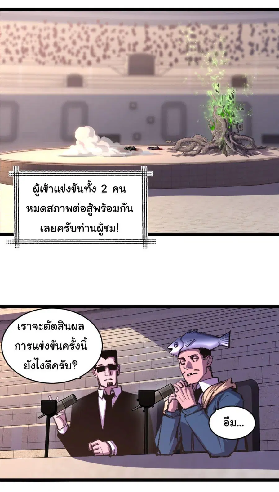 Moon Slayer (I’m The Boss in Magic Moon) ตอนที่ 50 หน้า 2