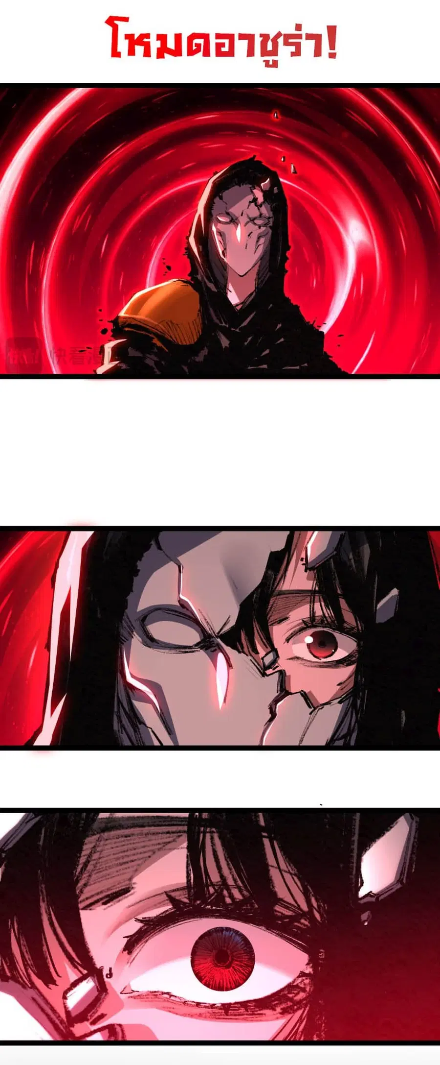 Moon Slayer (I’m The Boss in Magic Moon) ตอนที่ 54 หน้า 2