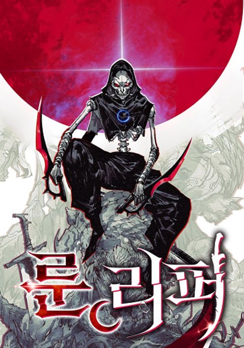 ปก Moon Slayer (I’m The Boss in Magic Moon) มังงะจีน แปลไทย