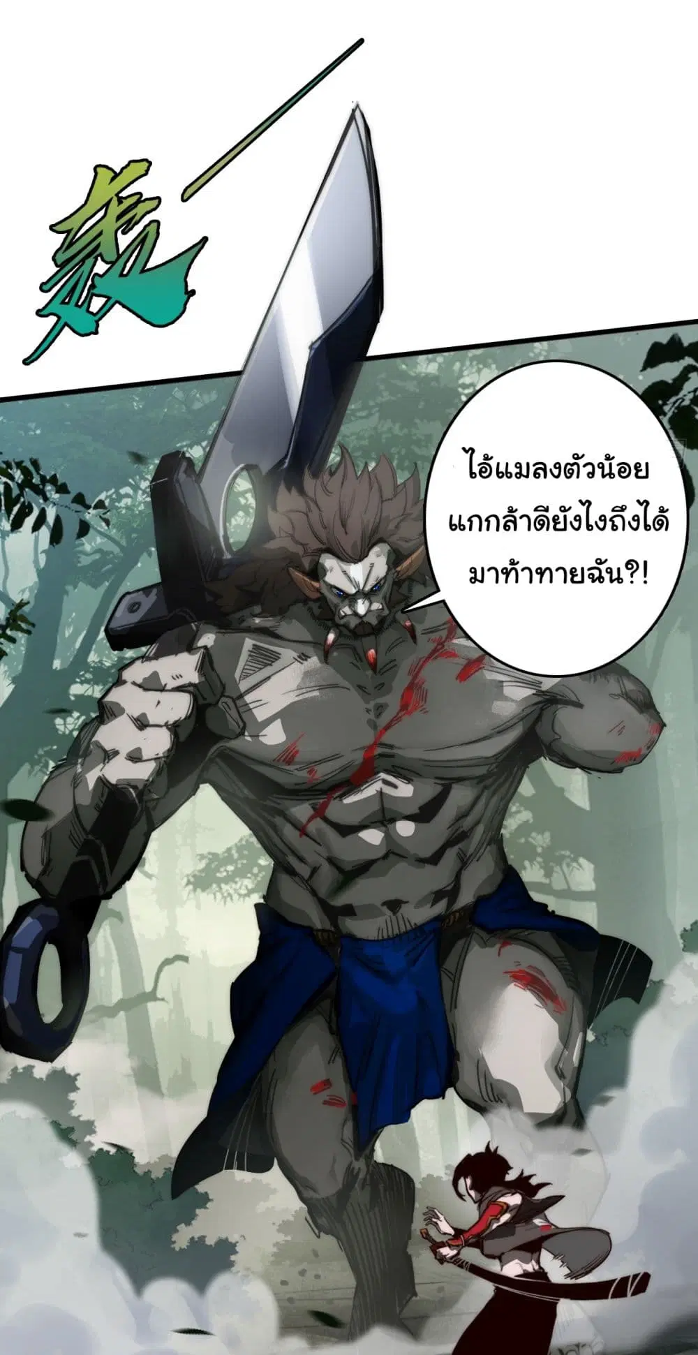 Moon Slayer ตอนที่ 1 หน้า 3