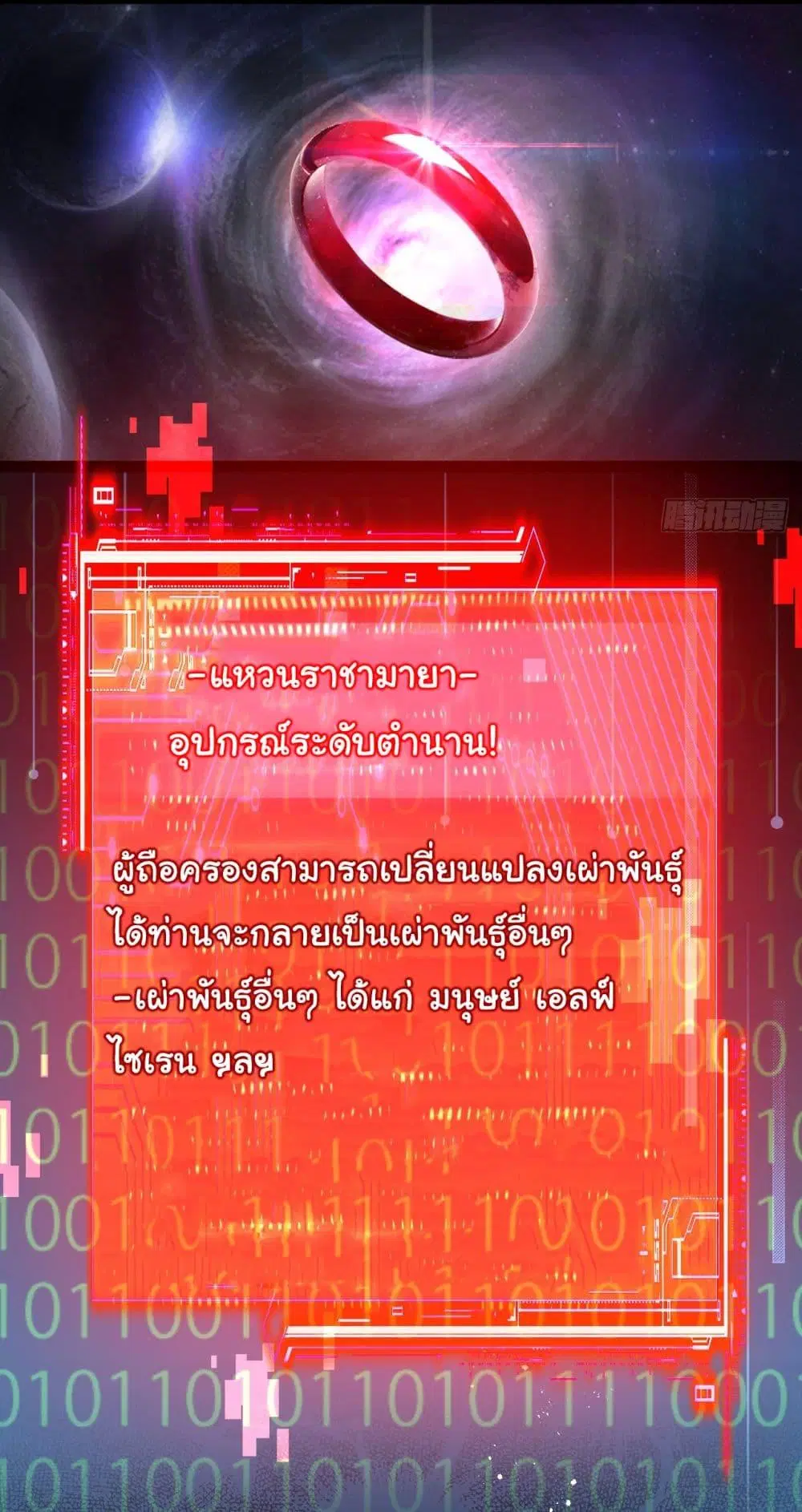 Moon Slayer ตอนที่ 10 หน้า 3