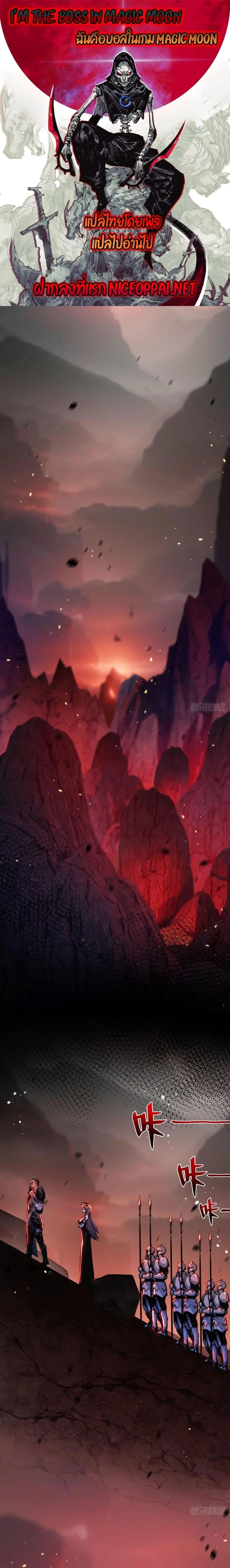 Moon Slayer ตอนที่ 11 หน้า 1