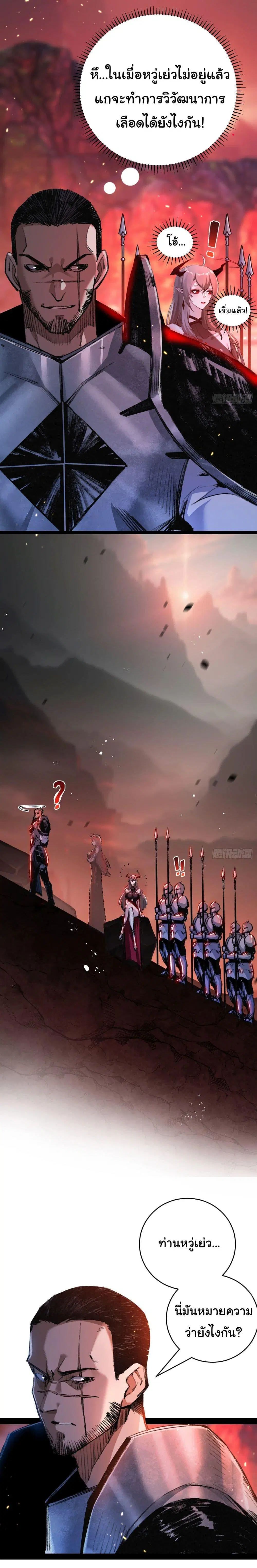 Moon Slayer ตอนที่ 11 หน้า 2