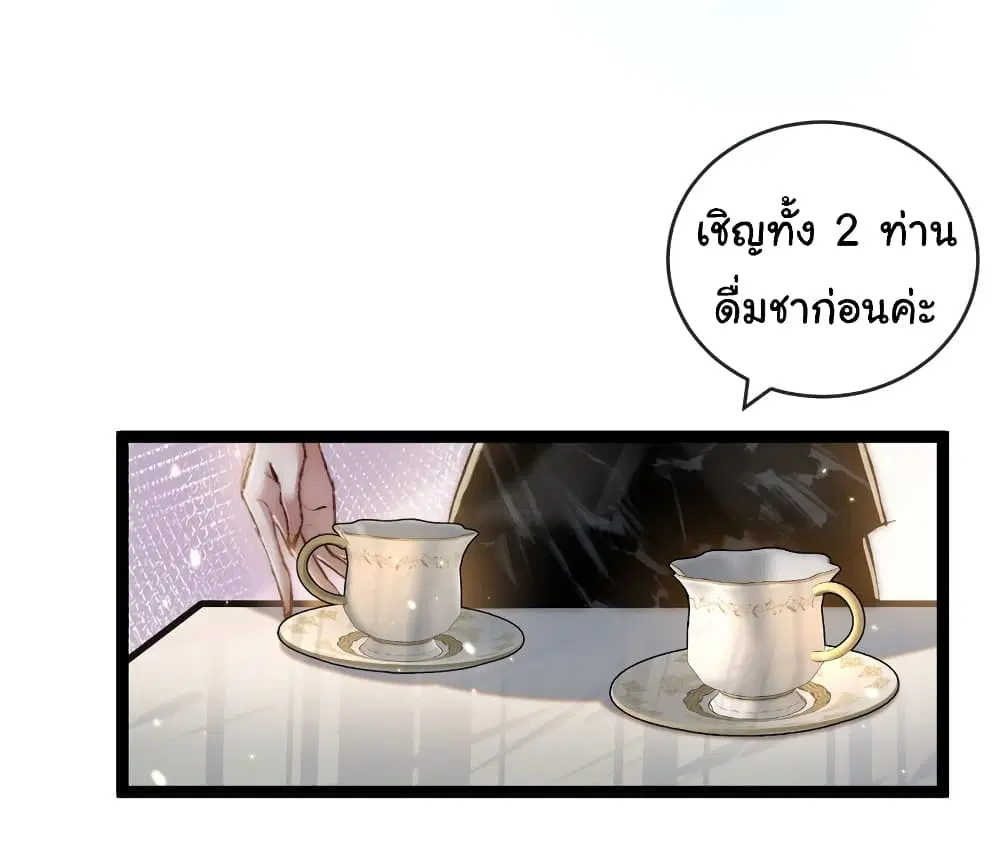 Moon Slayer ตอนที่ 15 หน้า 2