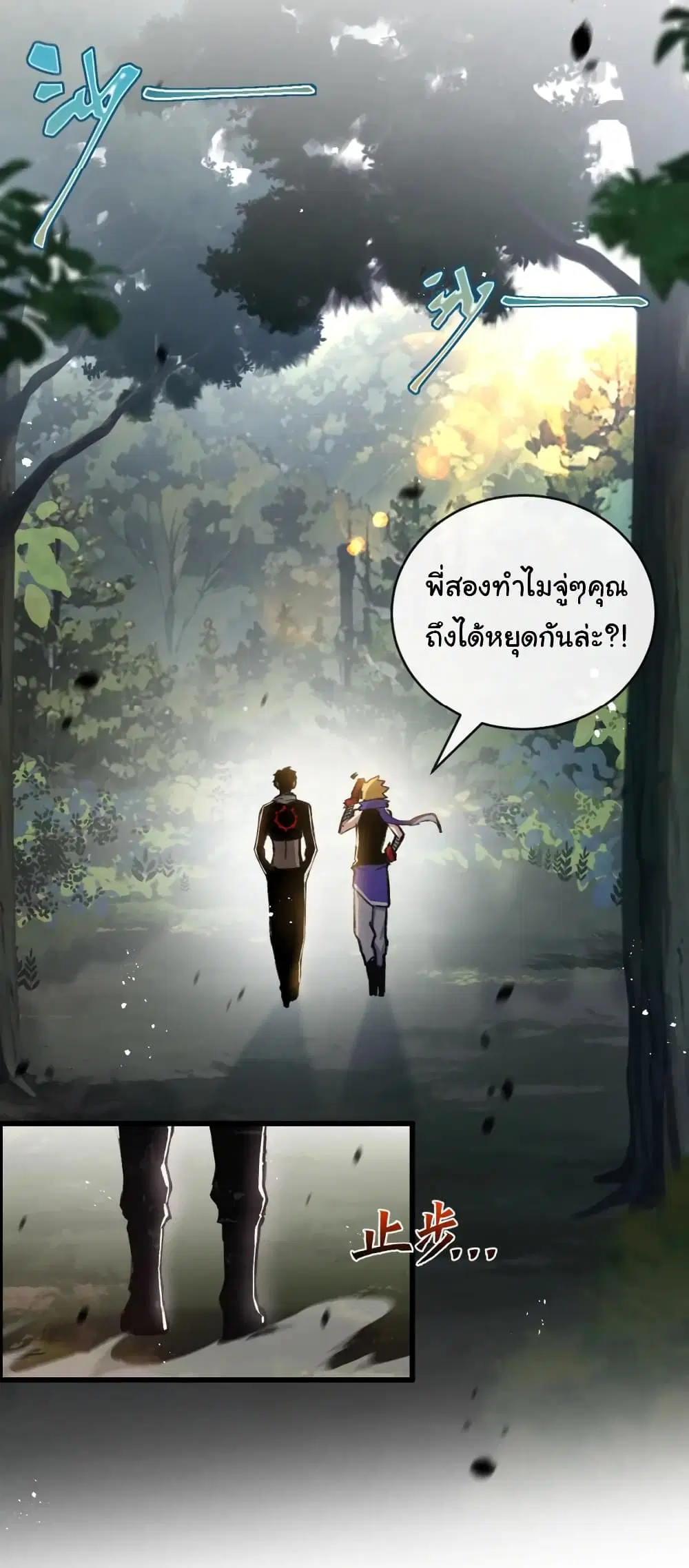 Moon Slayer ตอนที่ 16 หน้า 3