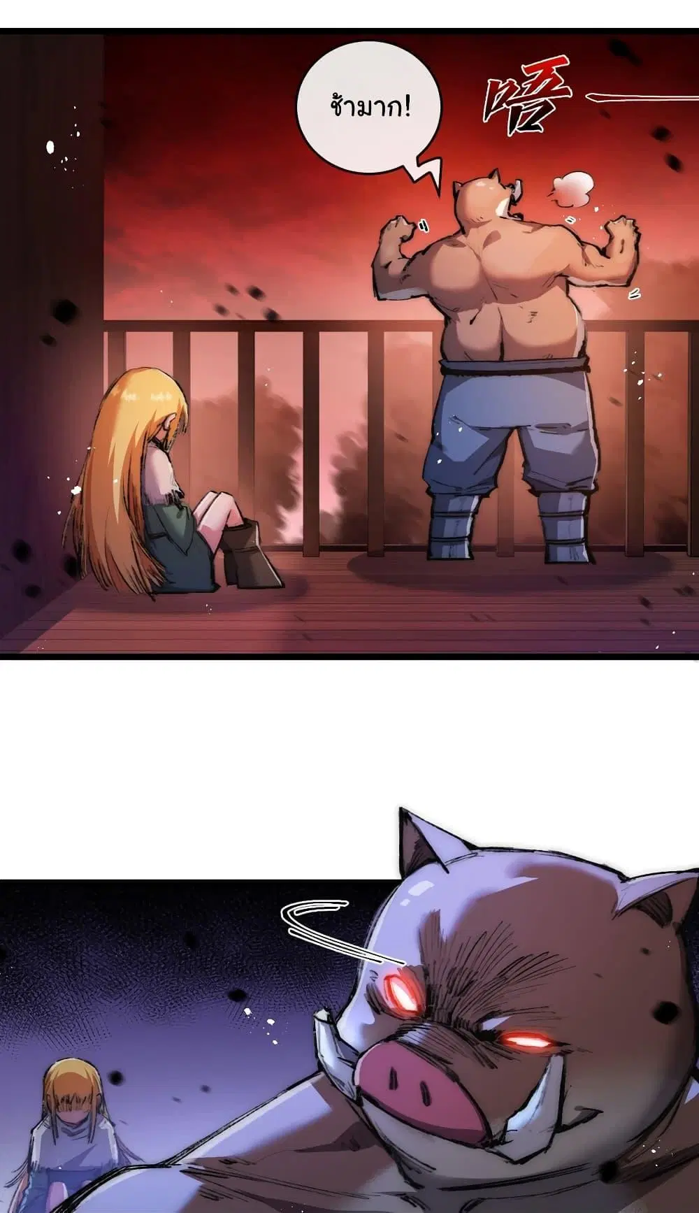 Moon Slayer ตอนที่ 19 หน้า 3