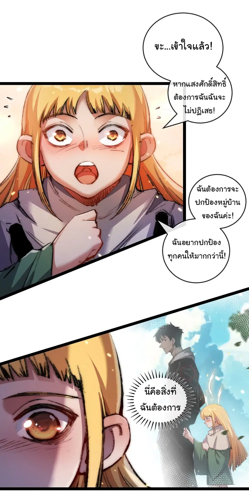 Moon Slayer ตอนที่ 22 หน้า 3