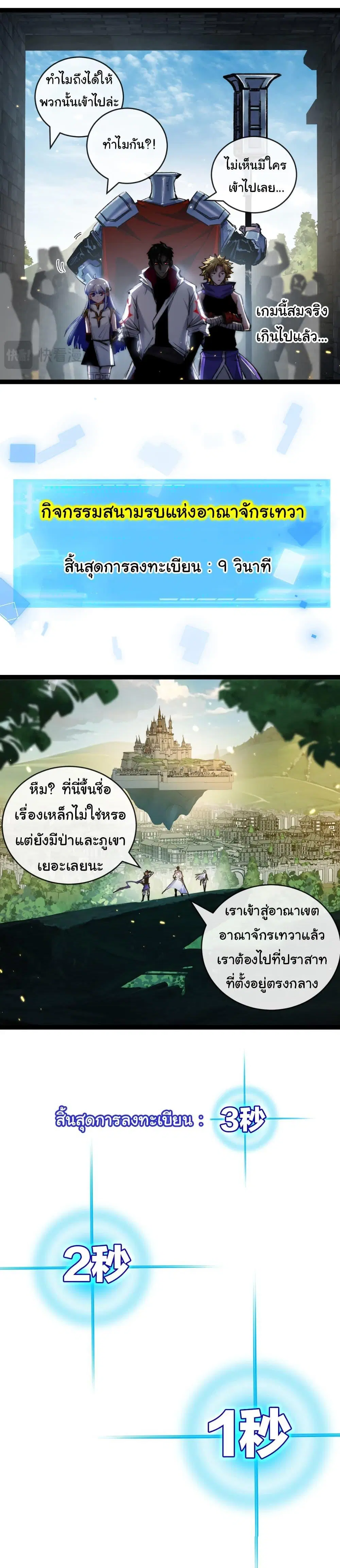 Moon Slayer ตอนที่ 26 หน้า 3