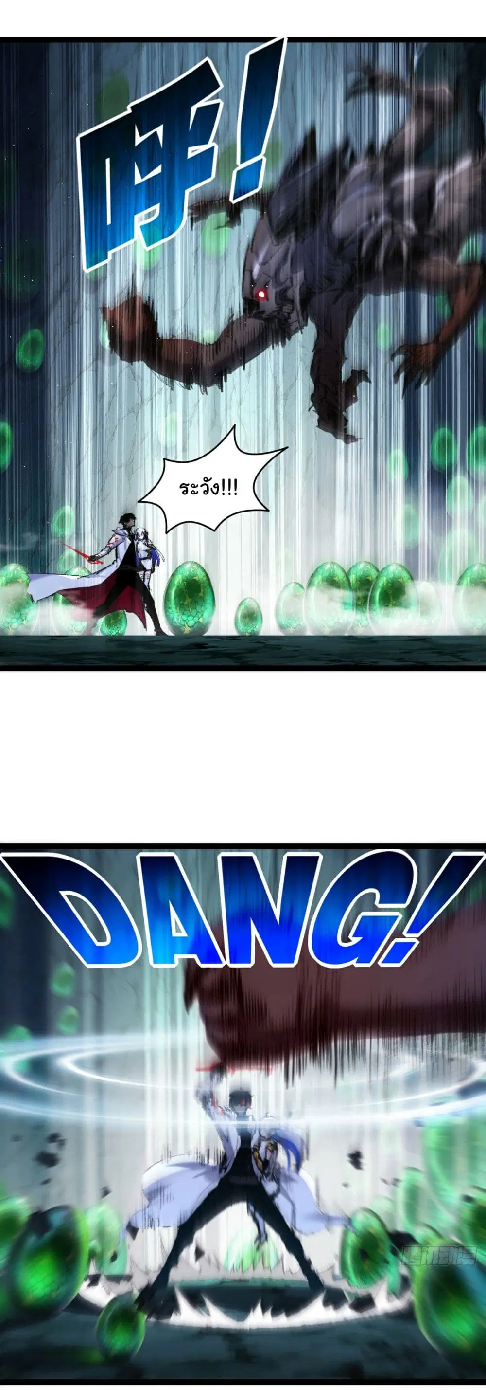 Moon Slayer ตอนที่ 34 หน้า 2