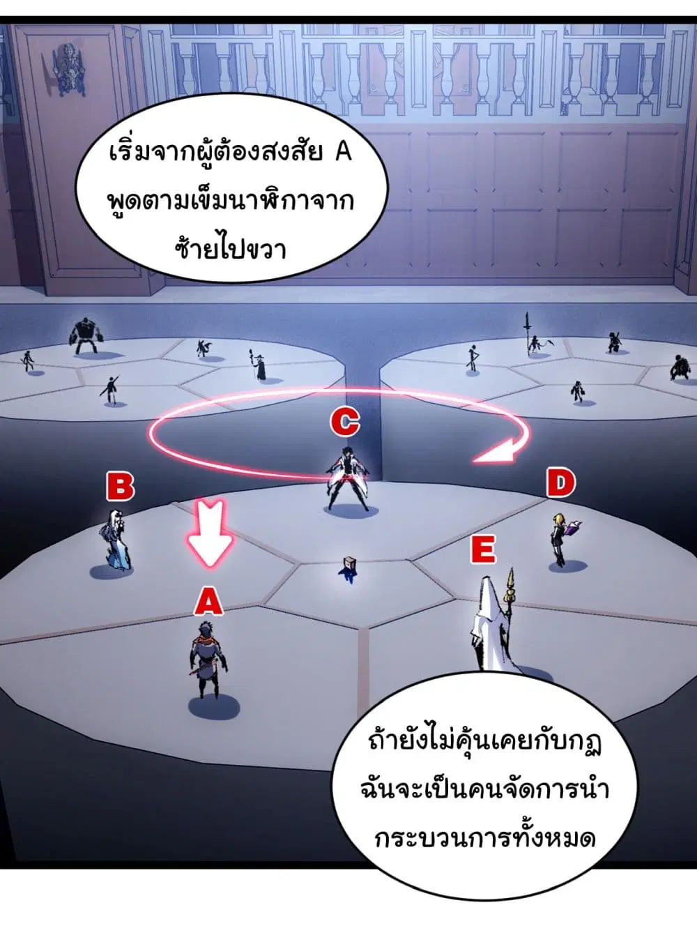 Moon Slayer ตอนที่ 39 หน้า 3