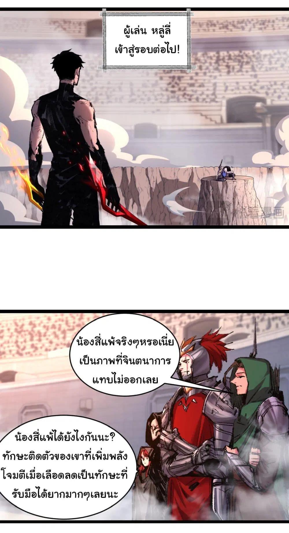 Moon Slayer ตอนที่ 46 หน้า 2