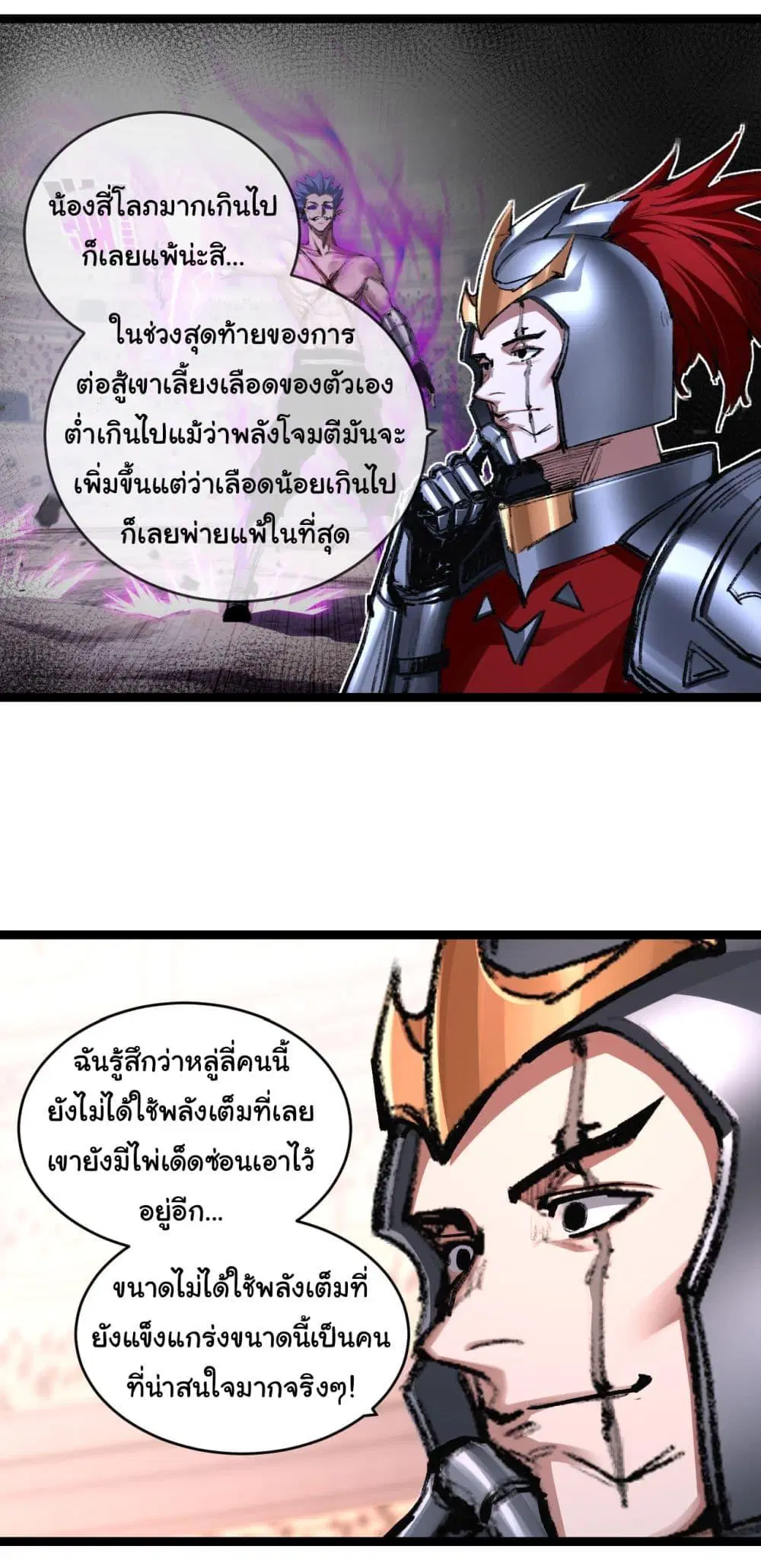 Moon Slayer ตอนที่ 46 หน้า 3