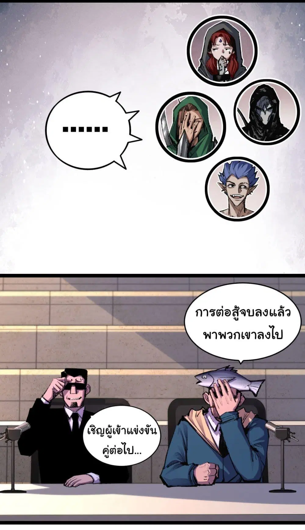 Moon Slayer ตอนที่ 48 หน้า 3