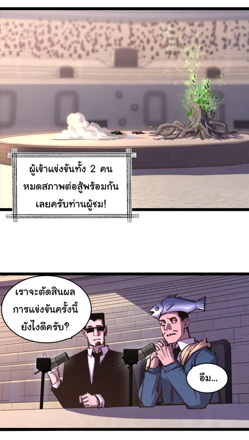 Moon Slayer ตอนที่ 50 หน้า 2