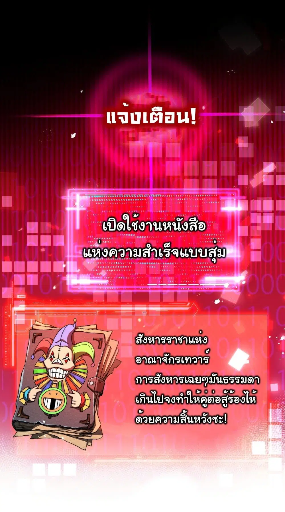 Moon Slayer ตอนที่ 63 หน้า 2