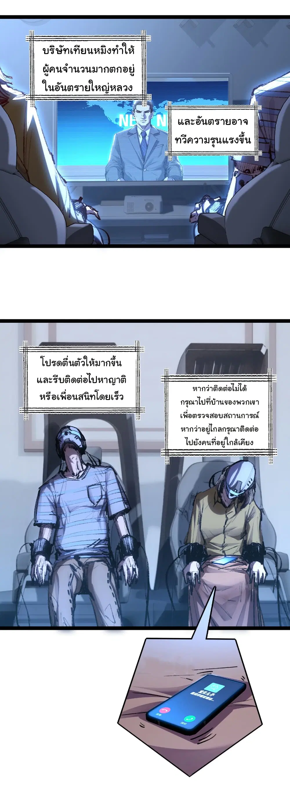 Moon Slayer ตอนที่ 66 หน้า 3