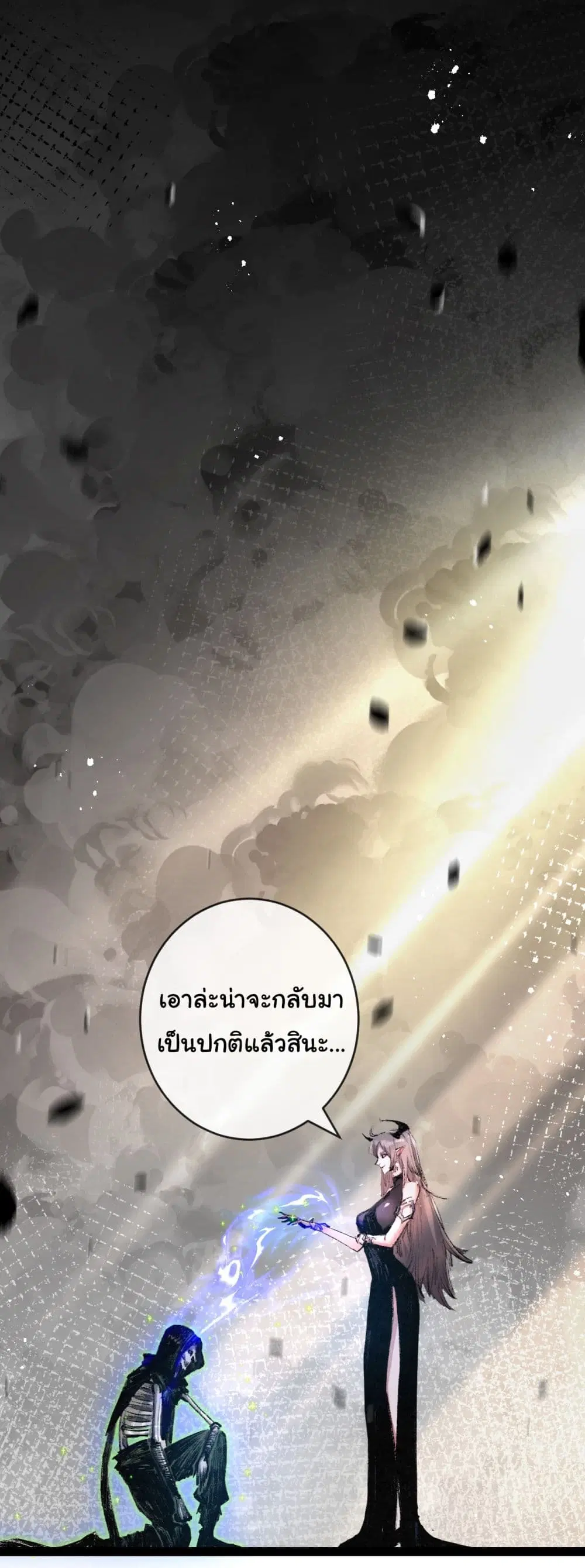 Moon Slayer ตอนที่ 8 หน้า 2
