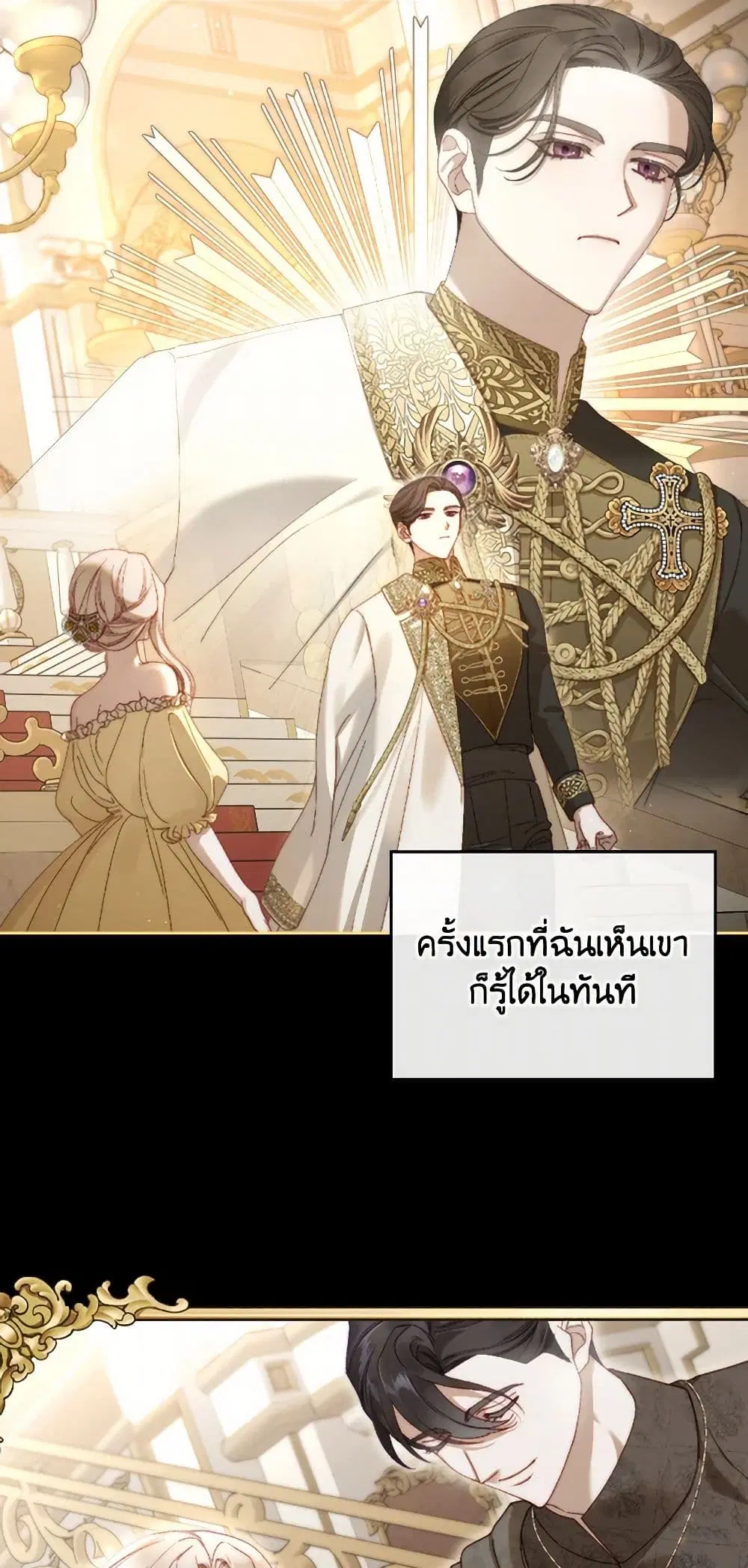 Moonlight Library ตอนที่ 10 หน้า 3