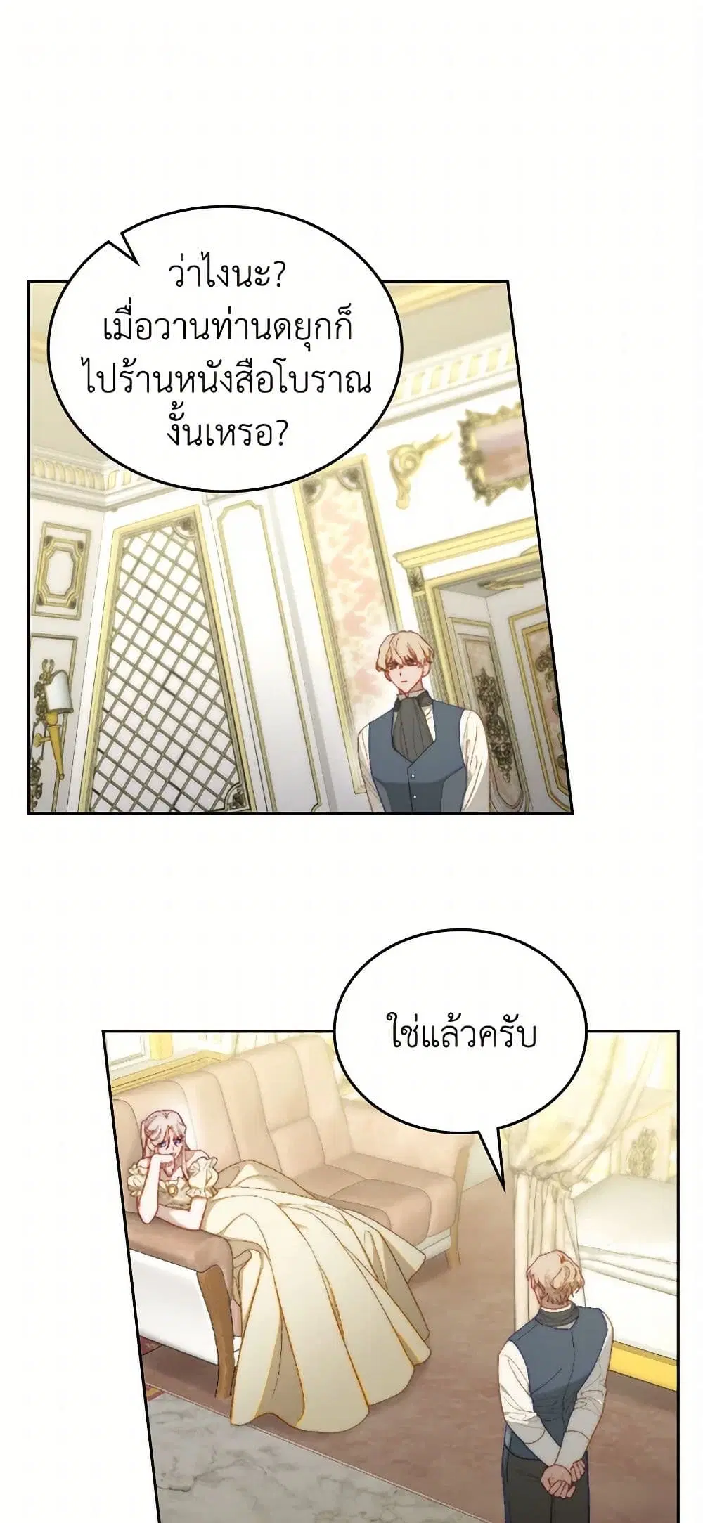 Moonlight Library ตอนที่ 11 หน้า 1