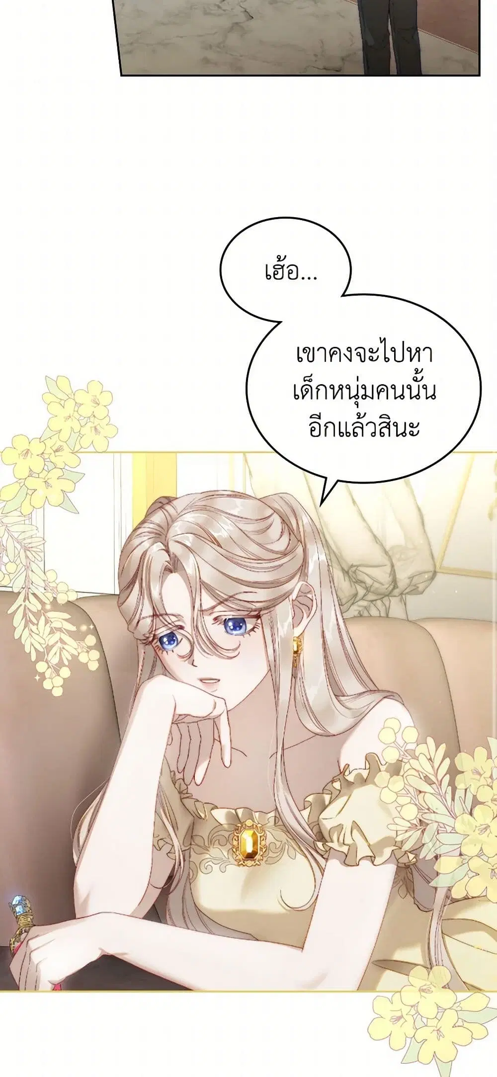 Moonlight Library ตอนที่ 11 หน้า 2