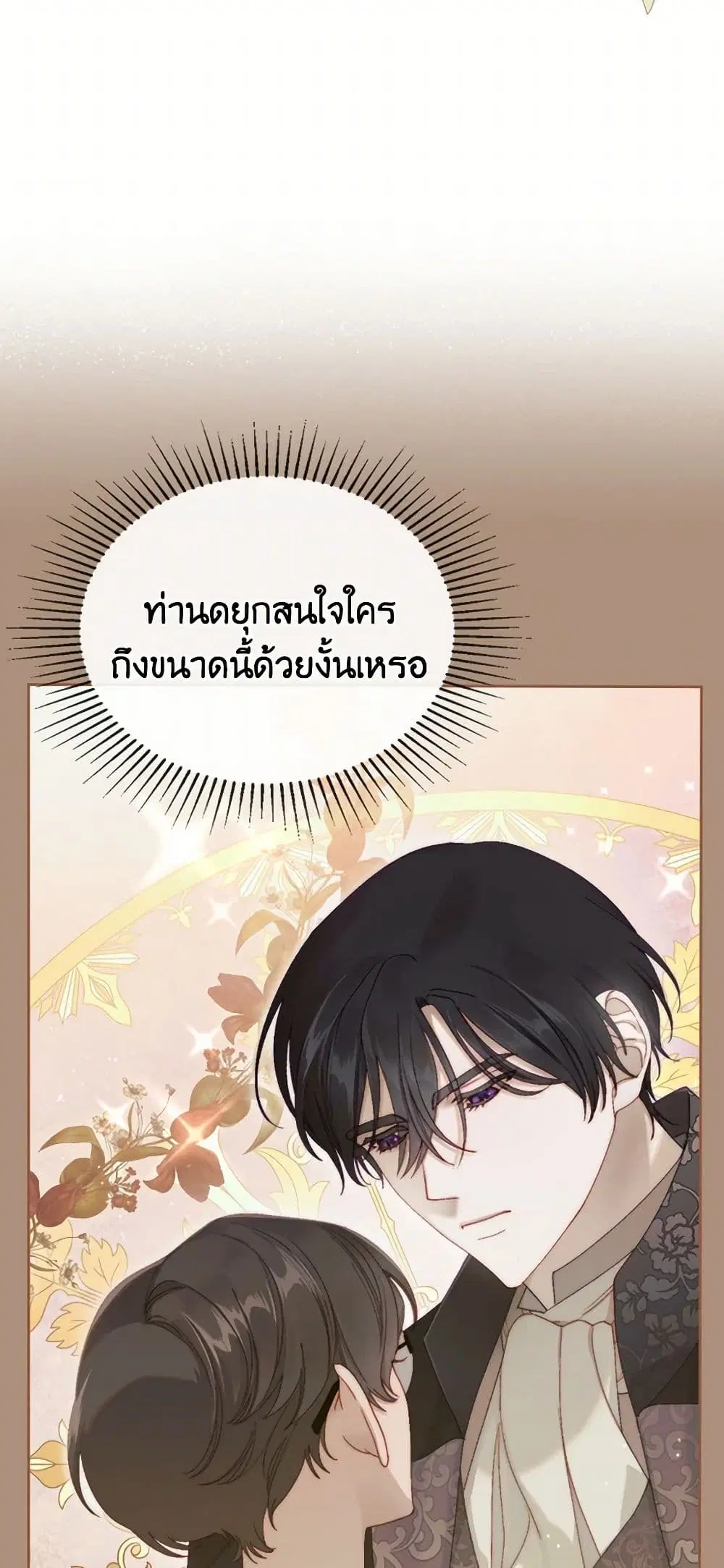 Moonlight Library ตอนที่ 11 หน้า 3