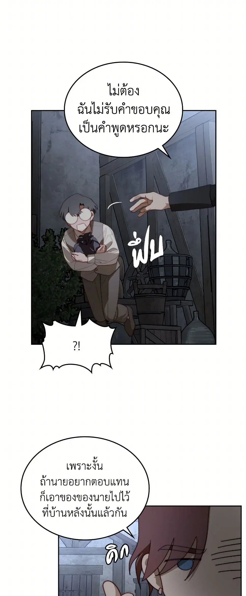 Moonlight Library ตอนที่ 12 หน้า 3