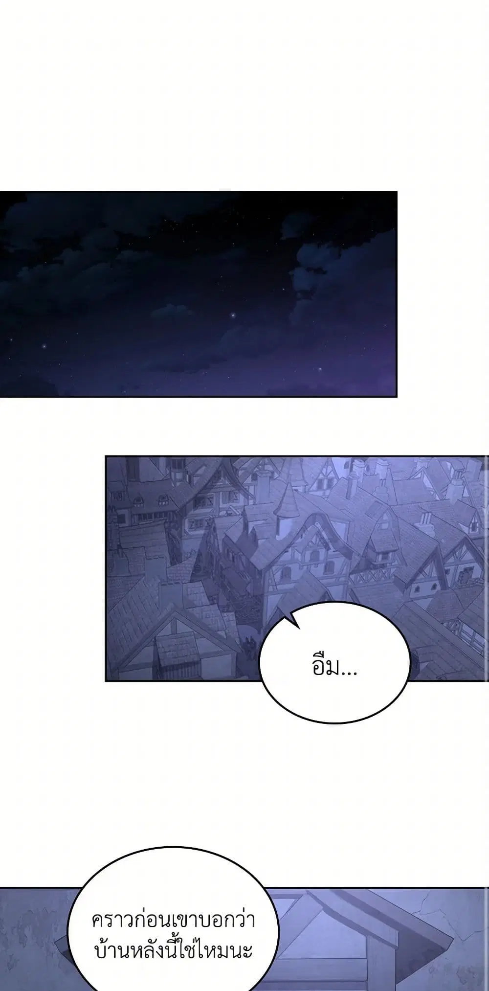 Moonlight Library ตอนที่ 14 หน้า 2
