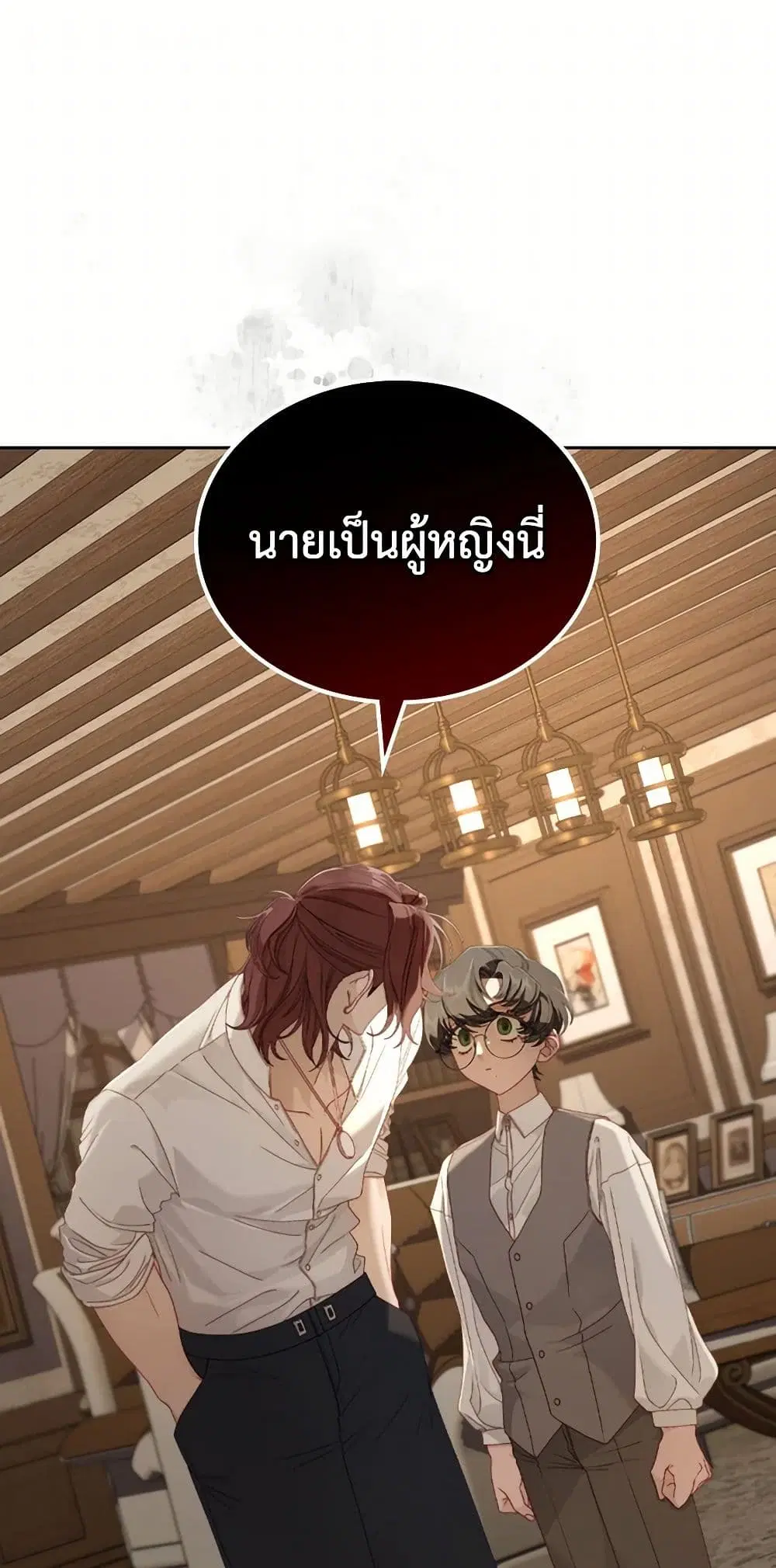 Moonlight Library ตอนที่ 15 หน้า 1