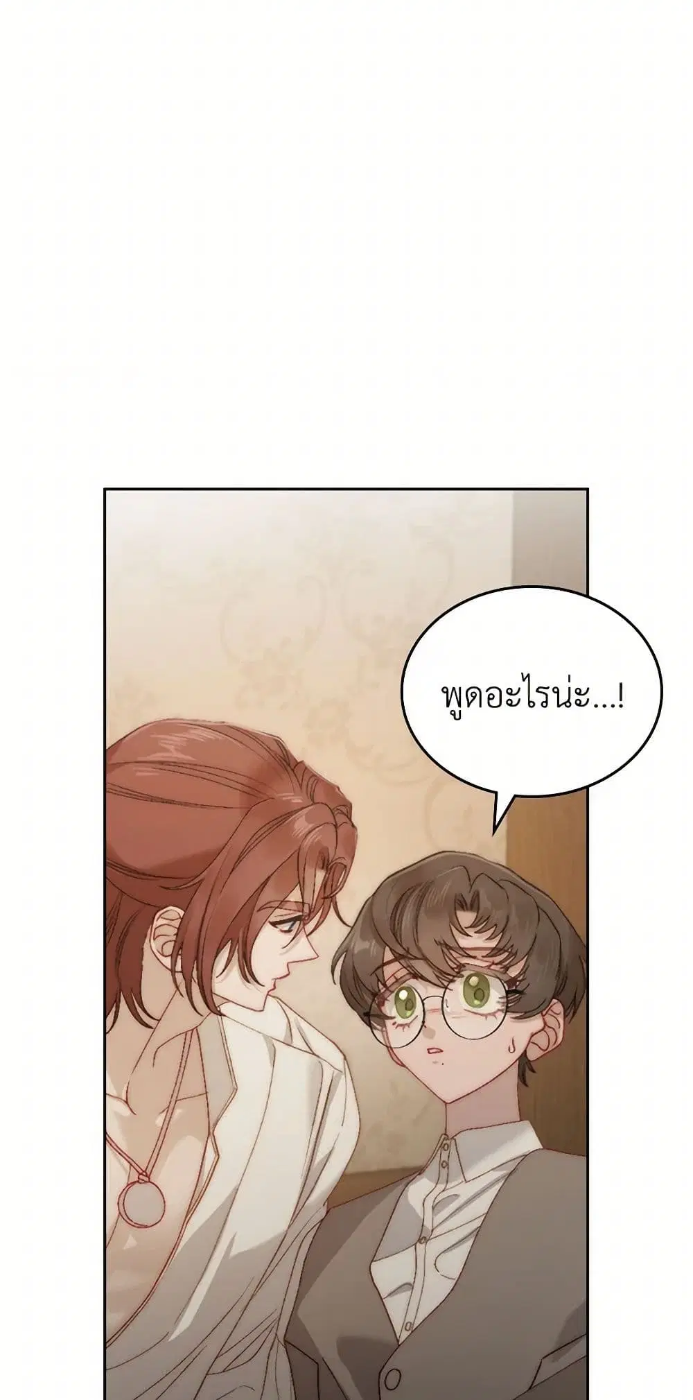 Moonlight Library ตอนที่ 15 หน้า 3
