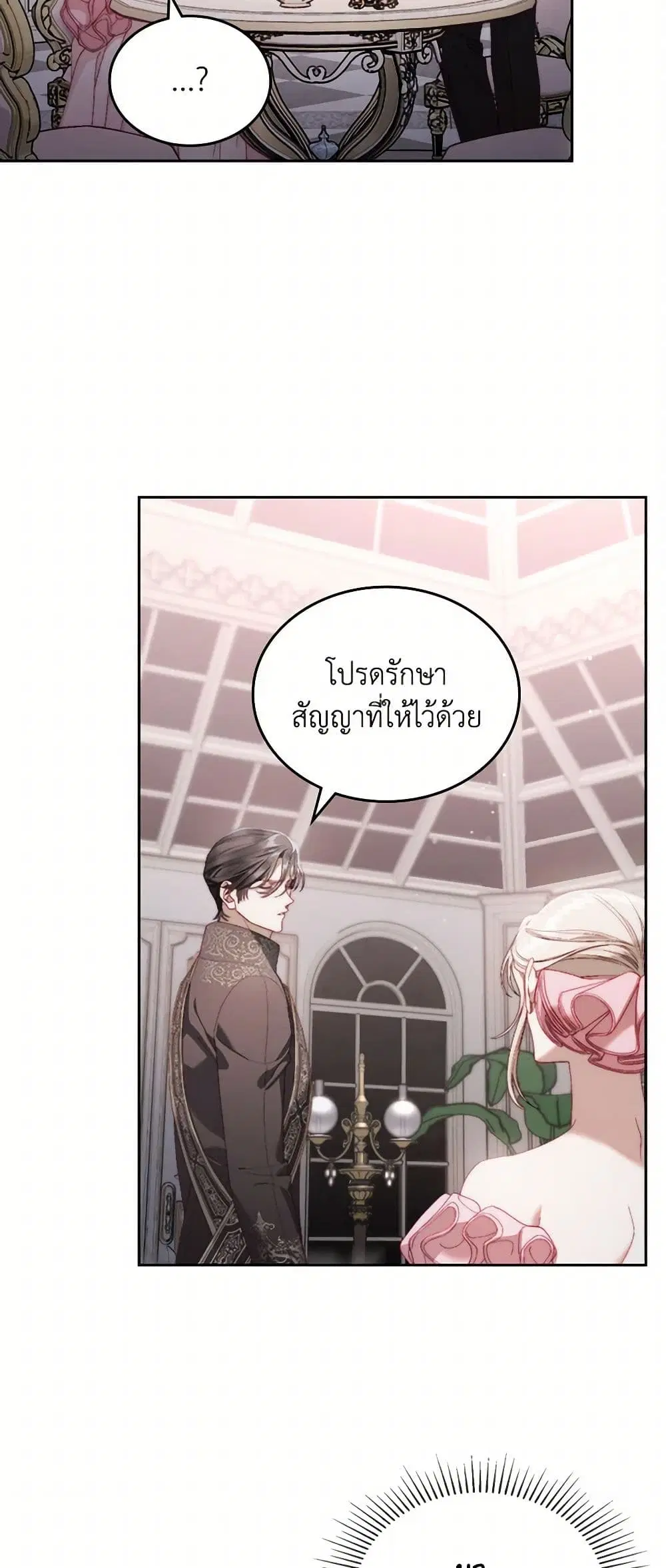 Moonlight Library ตอนที่ 18 หน้า 3
