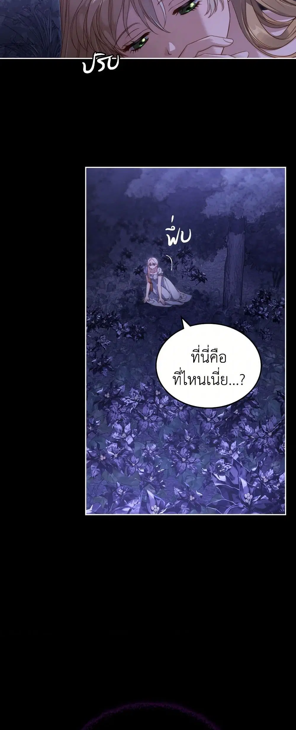 Moonlight Library ตอนที่ 20 หน้า 3